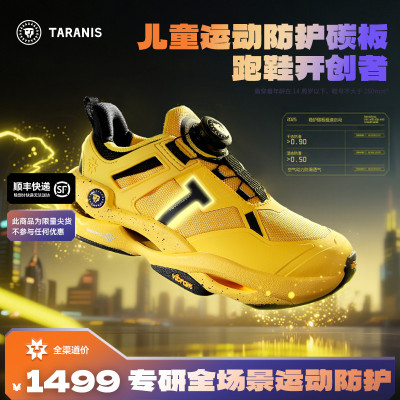 泰兰尼斯稳跑鞋秋季新款儿童抗扭碳板运动鞋男童专业竞速跑步鞋女