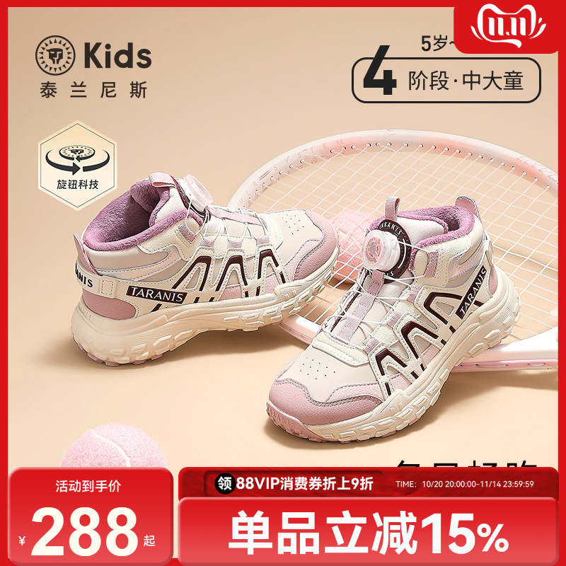 泰兰尼斯kids冬季女童加绒鞋