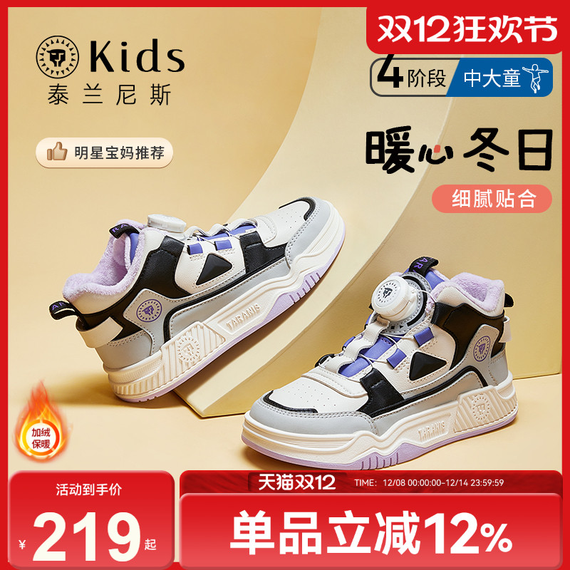 泰兰尼斯kids冬季女童休闲鞋