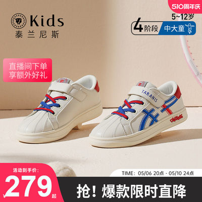 泰兰尼斯kids春季男童板鞋