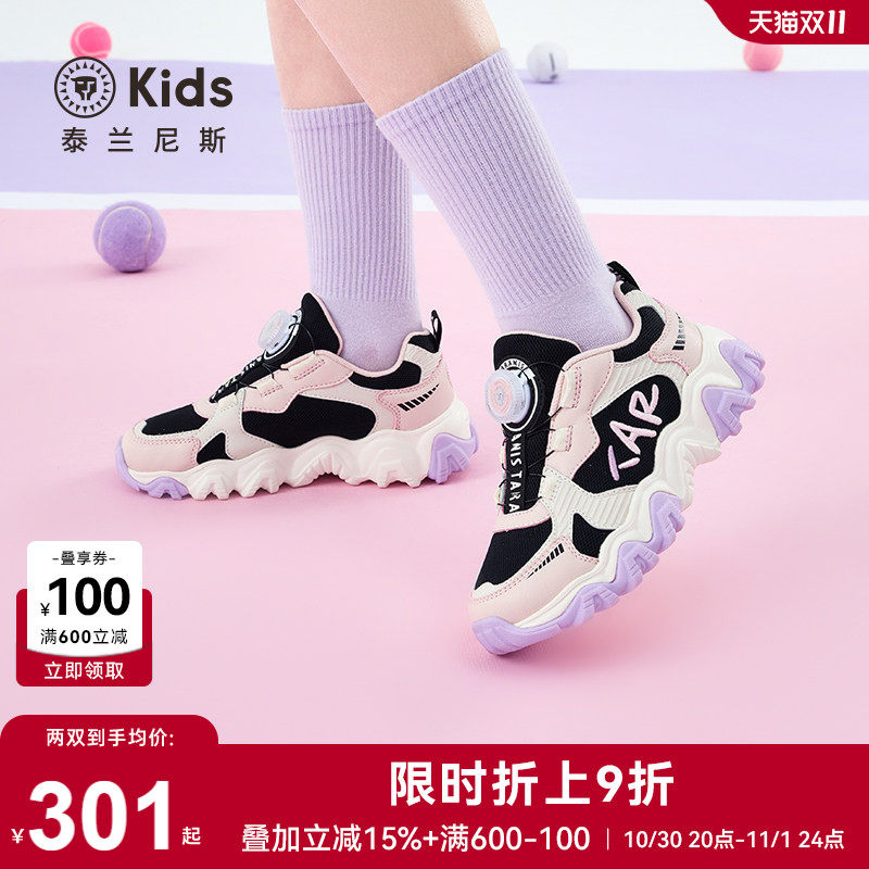 泰兰尼斯kids秋冬新款运动鞋男童潮酷老爹鞋女童甜美百搭跑步鞋