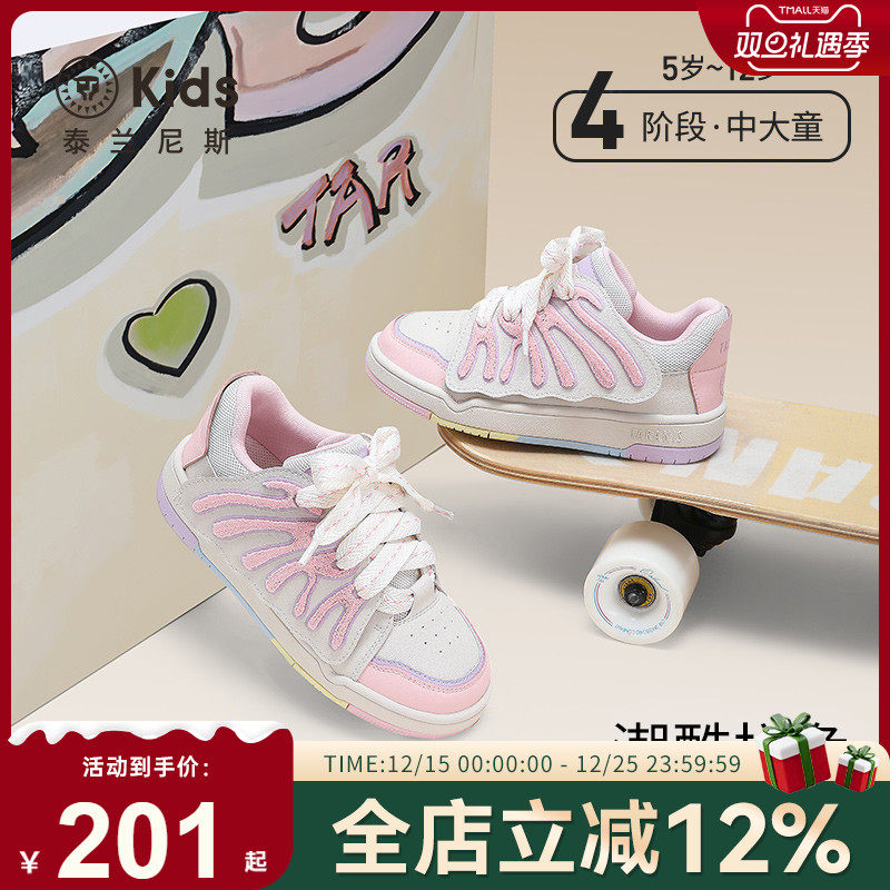 泰兰尼斯kids秋季新款板鞋女童舒适百搭休闲鞋时尚潮流低帮滑板鞋