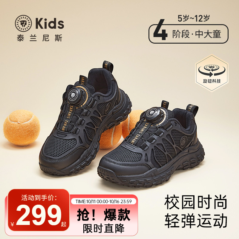泰兰尼斯kids男童运动鞋