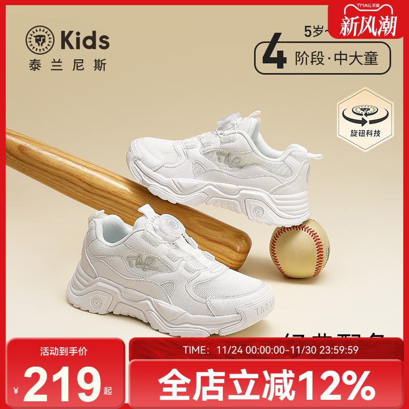 泰兰尼斯kids演出小白鞋