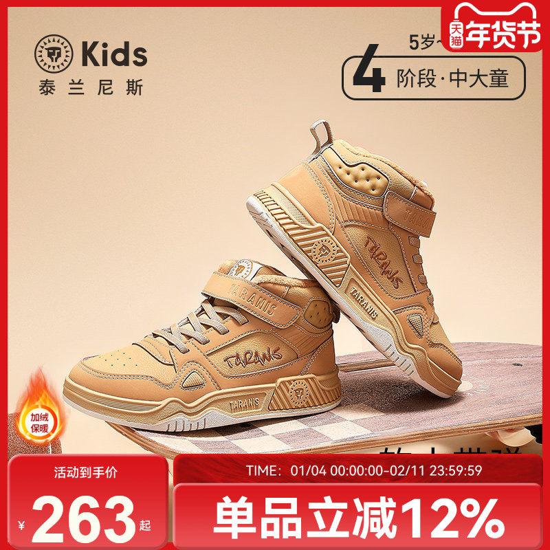 泰兰尼斯kids冬季新款儿童板鞋复古潮流百搭休闲鞋加绒保暖滑板鞋,童鞋/婴儿鞋/亲子鞋,板鞋,淘宝优惠券,粉丝福利购,淘宝优惠卷