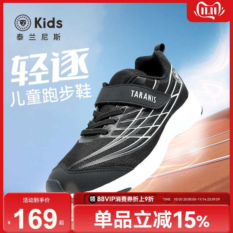 泰兰尼斯kids儿童跳绳鞋