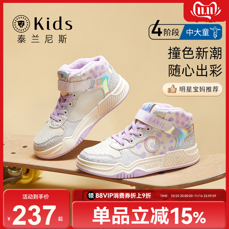 泰兰尼斯kids儿童冬季保暖板鞋
