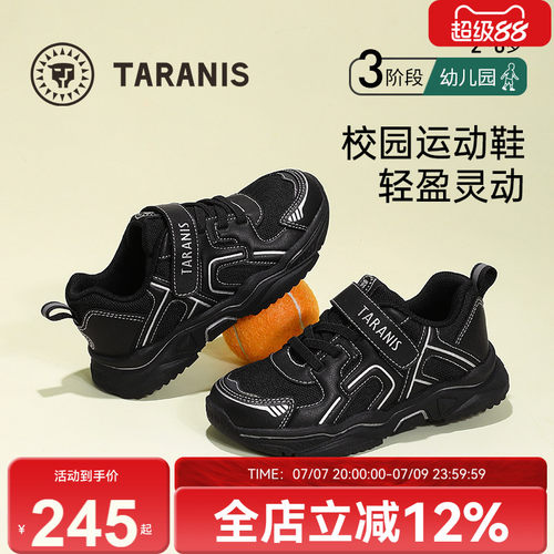 taraniskids秋季新款儿童运动鞋