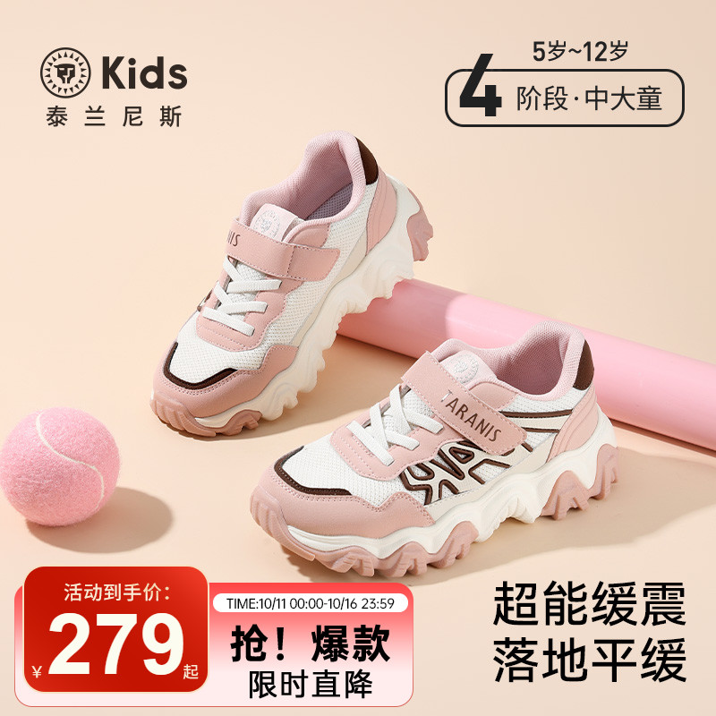 泰兰尼斯kids秋季新款大童运动鞋女童舒适百搭跑步鞋男童时尚校园