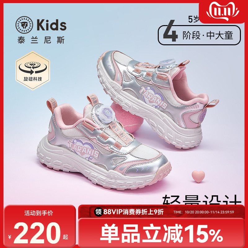 泰兰尼斯kids春季新款时尚运动鞋单网百搭女童跑步鞋轻弹缓震休闲