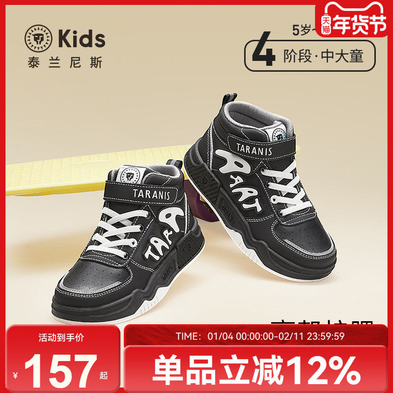 泰兰尼斯kids新款男童板鞋彩虹底魔术贴滑板鞋高帮休闲百搭运动鞋,童鞋/婴儿鞋/亲子鞋,板鞋,淘宝优惠券,粉丝福利购,淘宝优惠卷