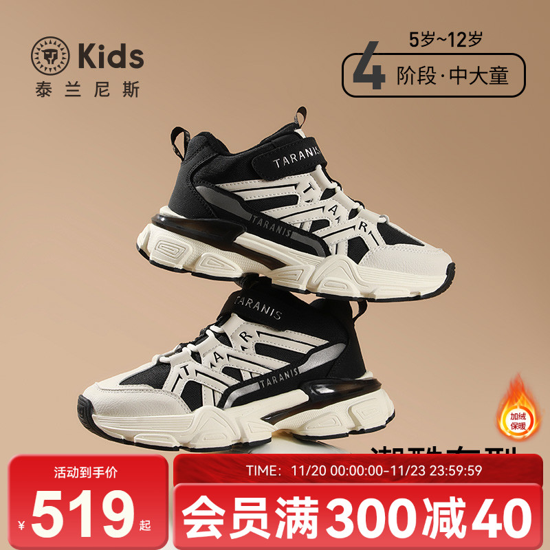 泰兰尼斯kids冬季新款运动鞋