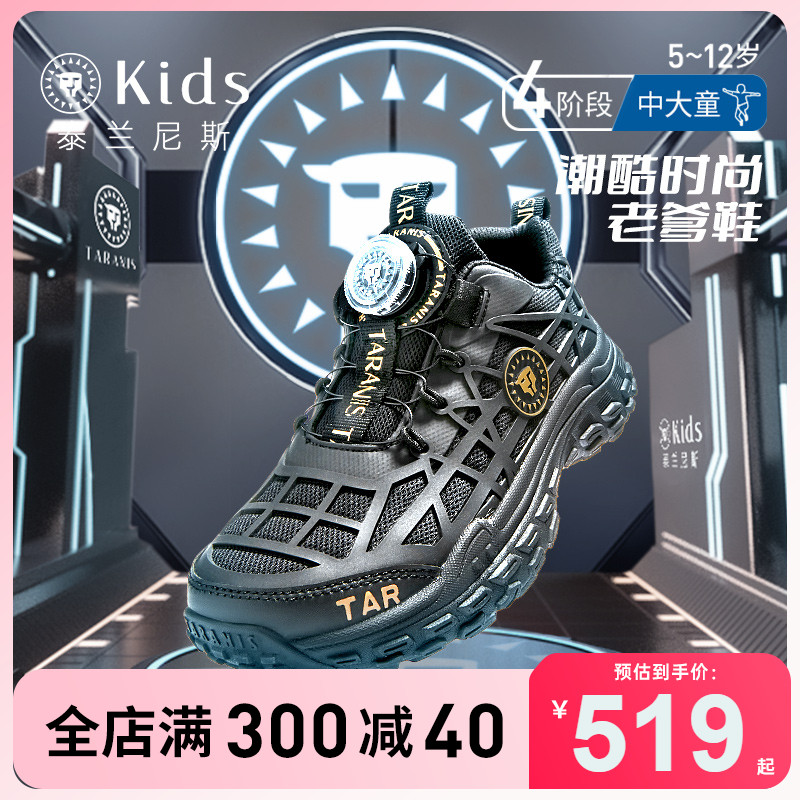 泰兰尼斯kids男童运动鞋