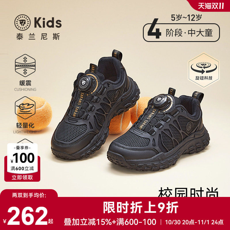 泰兰尼斯kids男童运动鞋秋季新款旋钮鞋轻盈软弹中大童休闲跑步鞋