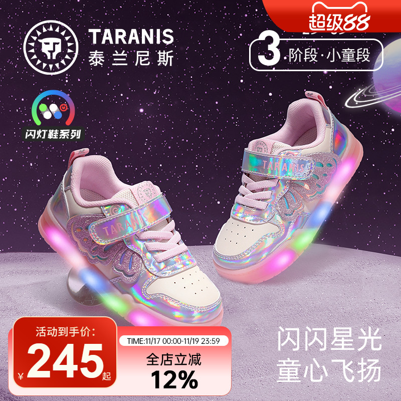 泰兰尼斯秋季新款女童闪灯鞋