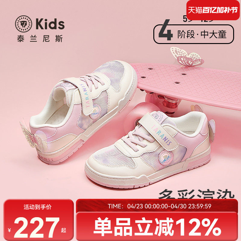 泰兰尼斯kids板鞋春季新款女童透气网面运动鞋甜美百搭休闲滑板鞋