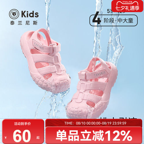 泰兰尼斯kids包头洞洞鞋