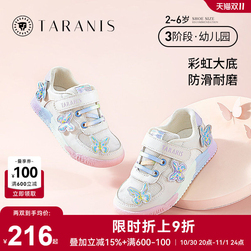 泰兰尼斯童鞋夏季新款运动鞋女童彩虹软底跑步鞋男童透气休闲鞋子