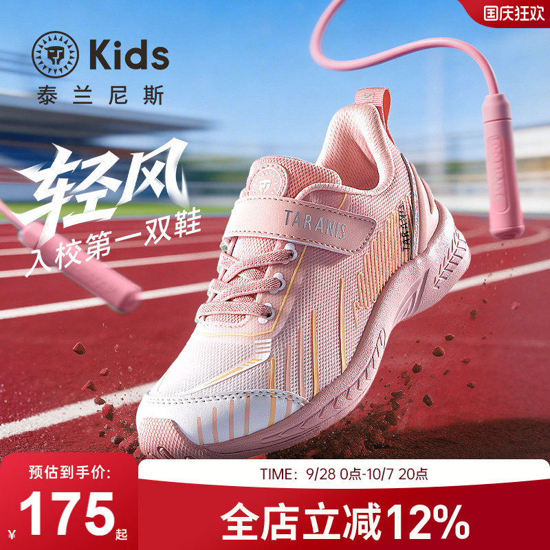 泰兰尼斯kids儿童跳绳鞋