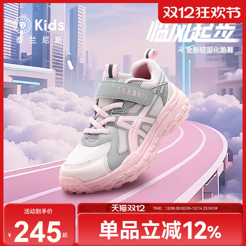 泰兰尼斯kids儿童运动鞋秋季新款女童舒适跑步鞋男童时尚校园鞋