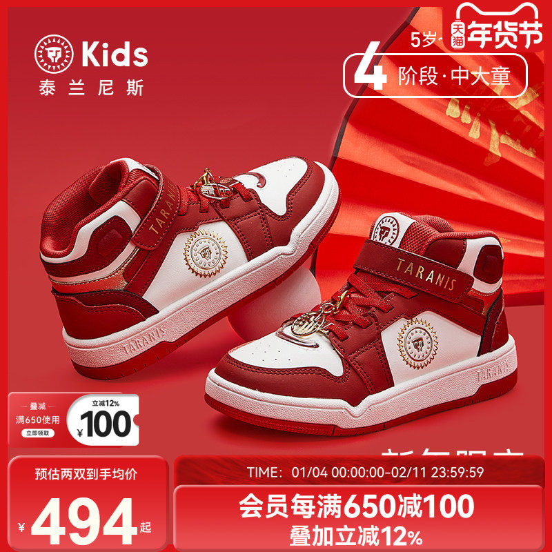 泰兰尼斯kids春季新款新年限定男童软底运动板鞋女童轻便防滑板鞋,童鞋/婴儿鞋/亲子鞋,板鞋,淘宝优惠券,粉丝福利购,淘宝优惠卷