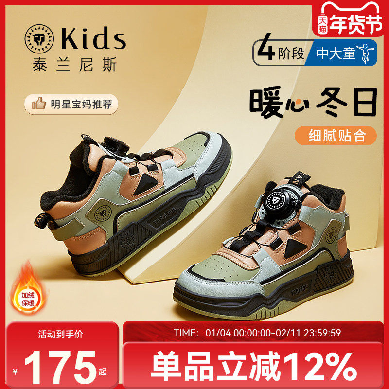 泰兰尼斯kids冬季新款加绒保暖休闲鞋女童旋钮扣运动鞋防滑板鞋潮,童鞋/婴儿鞋/亲子鞋,板鞋,淘宝优惠券,粉丝福利购,淘宝优惠卷