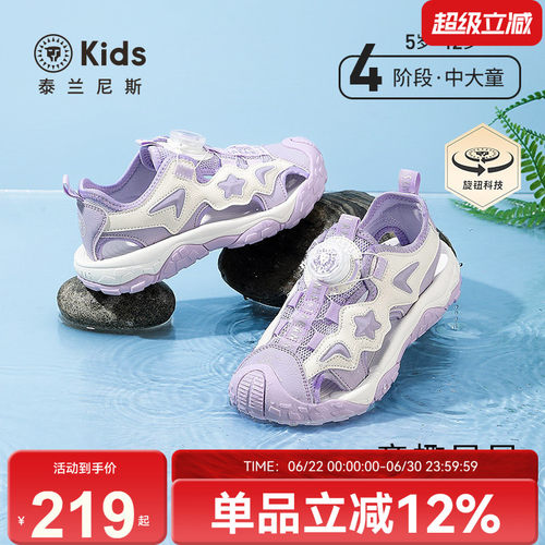 泰兰尼斯kids夏季新款运动凉鞋