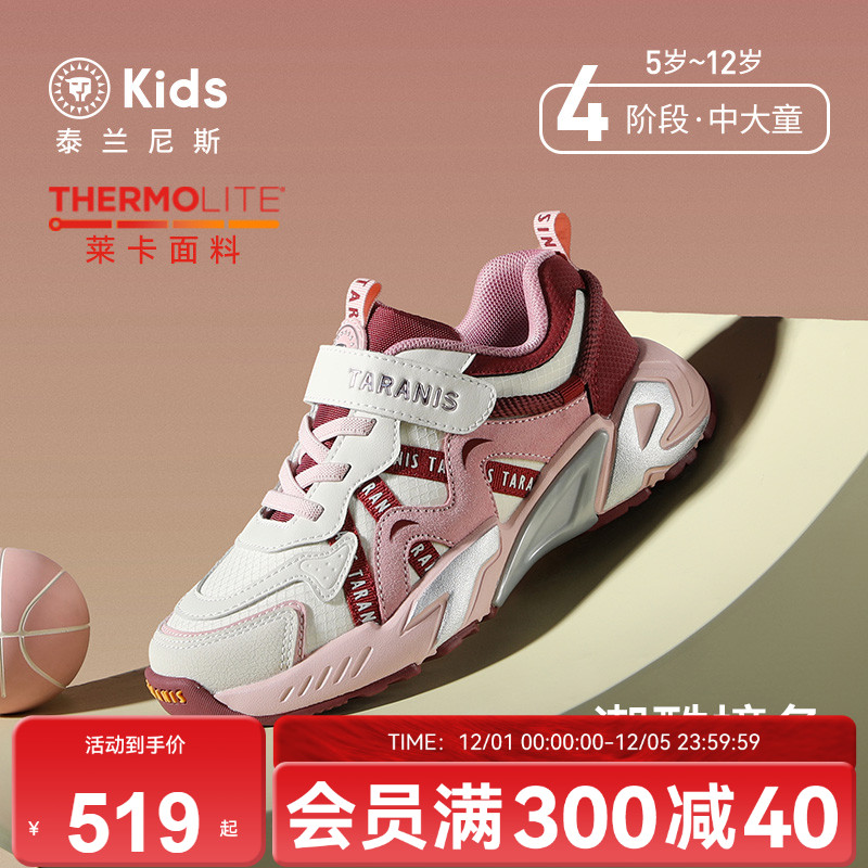 泰兰尼斯运动鞋