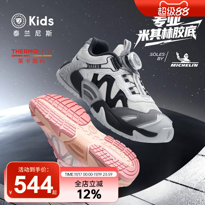 泰兰尼斯运动鞋