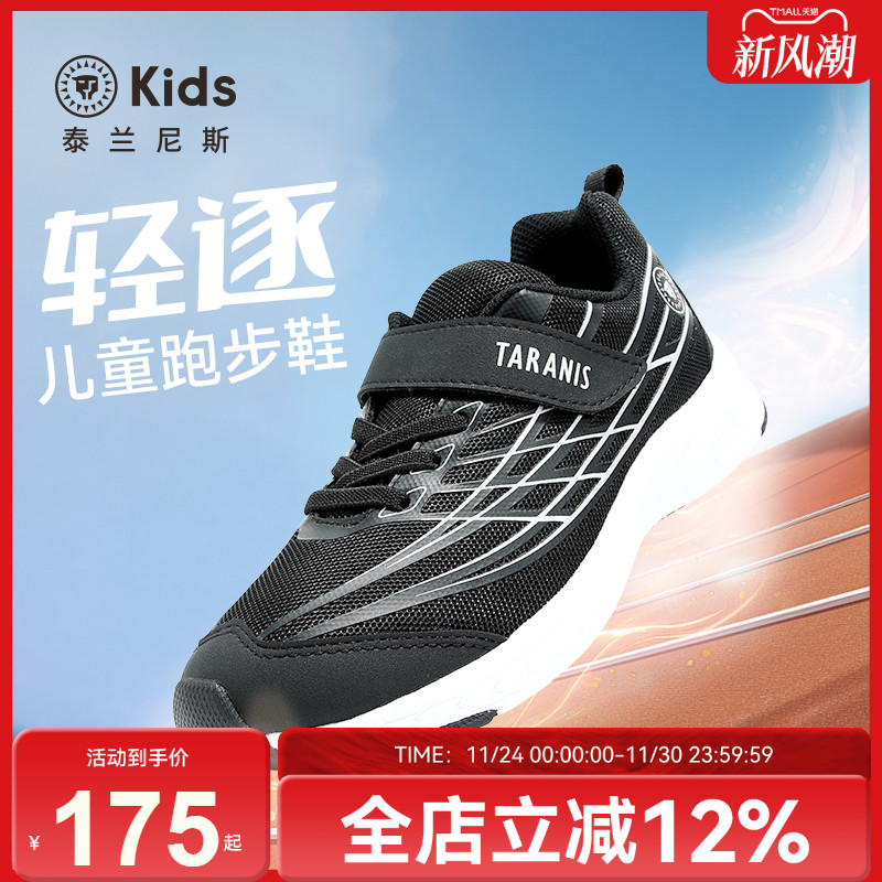 泰兰尼斯kids儿童跳绳鞋