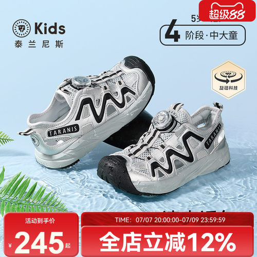 泰兰尼斯kids夏季新款儿童凉鞋