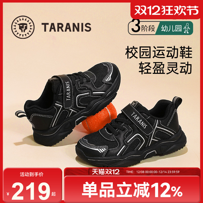 taraniskids秋季新款儿童运动鞋