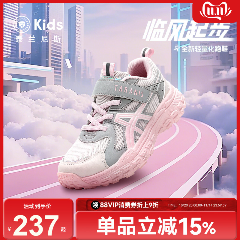 泰兰尼斯kids儿童运动鞋秋季新款女童舒适跑步鞋男童时尚校园鞋