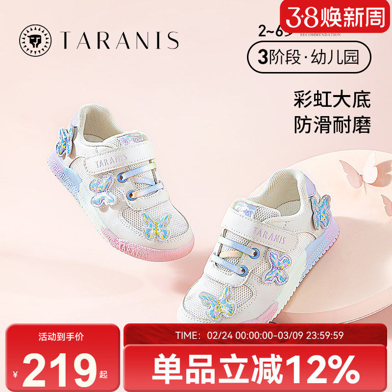 泰兰尼斯童鞋夏季新款运动鞋女童彩虹软底跑步鞋男童透气休闲鞋子