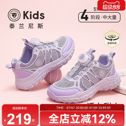 泰兰尼斯kids春夏透气运动鞋