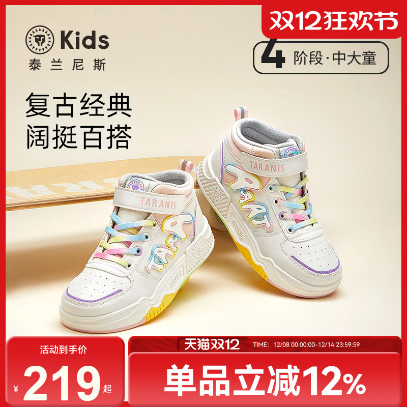 泰兰尼斯kids中大童秋季新款板鞋
