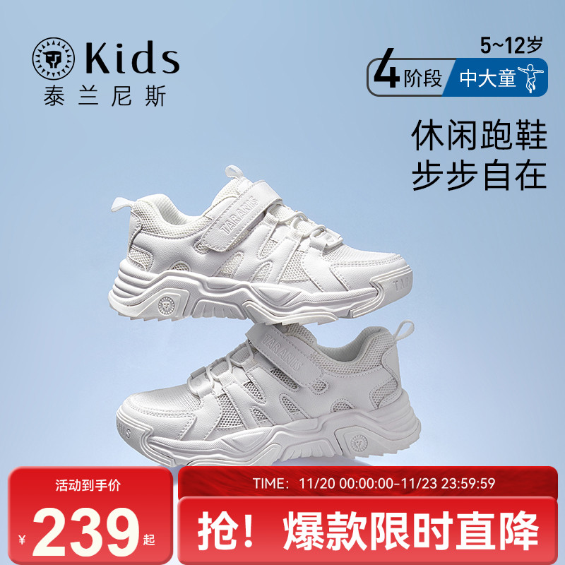 泰兰尼斯kids男童运动鞋女童跑鞋