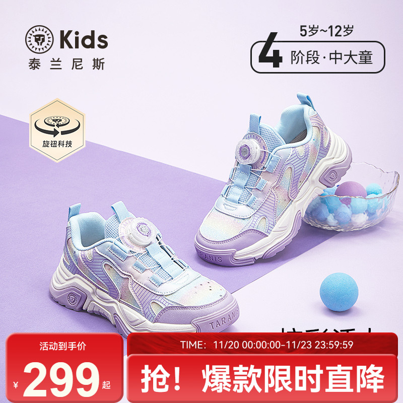 泰兰尼斯kids秋季新款女童运动鞋