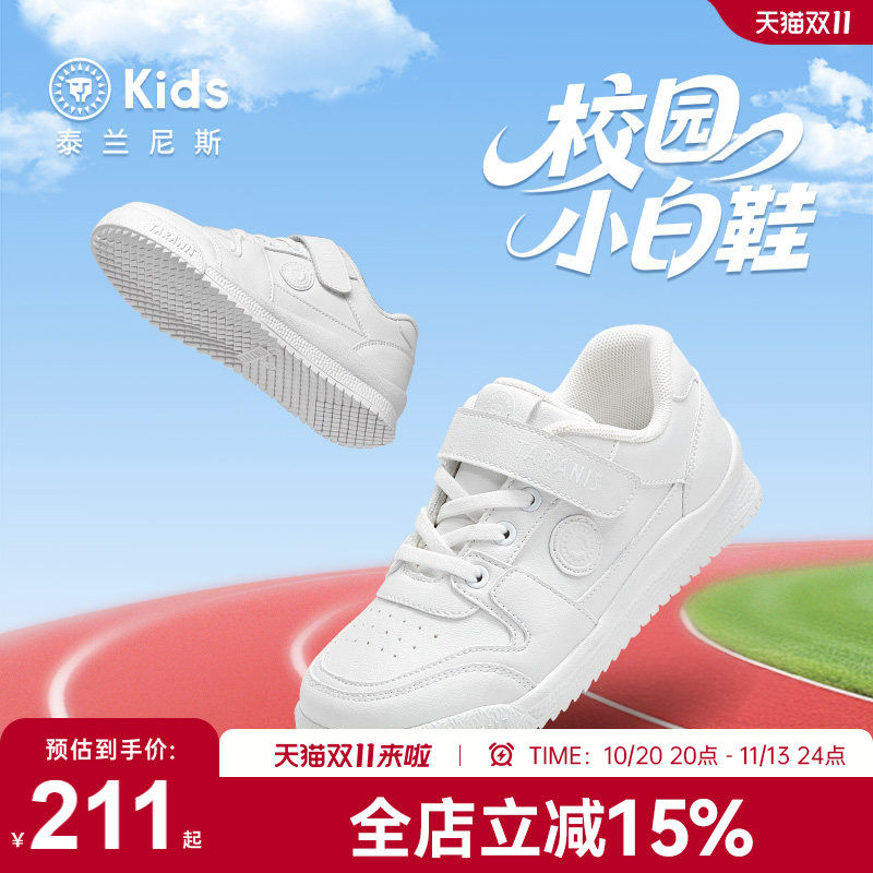 泰兰尼斯kids春秋新款校园小白鞋