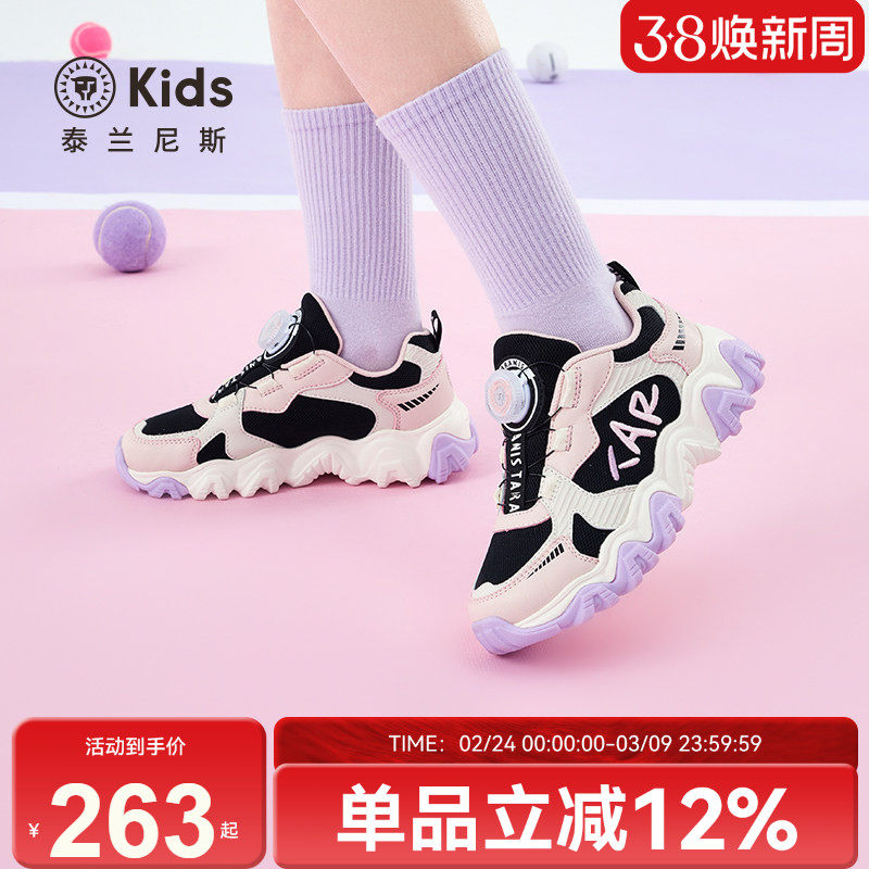 泰兰尼斯kids春秋新款运动鞋男童潮酷老爹鞋女童甜美百搭跑步鞋