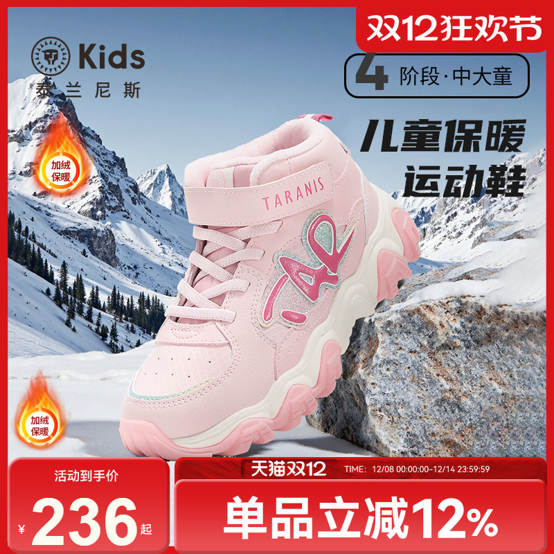 泰兰尼斯中大童加绒运动鞋