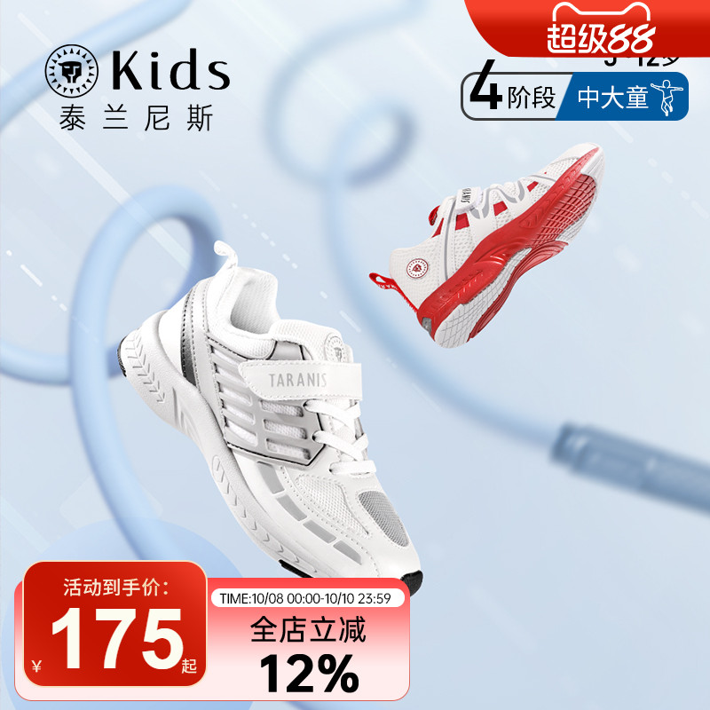 泰兰尼斯kids儿童竞速跳绳鞋