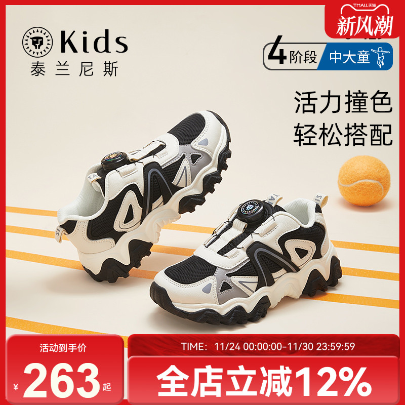 泰兰尼斯kids轻弹儿童运动鞋
