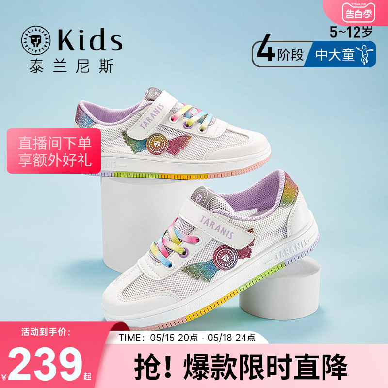 泰兰尼斯kids夏季女童休闲板鞋潮