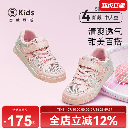 泰兰尼斯kids春季新款透气运动鞋