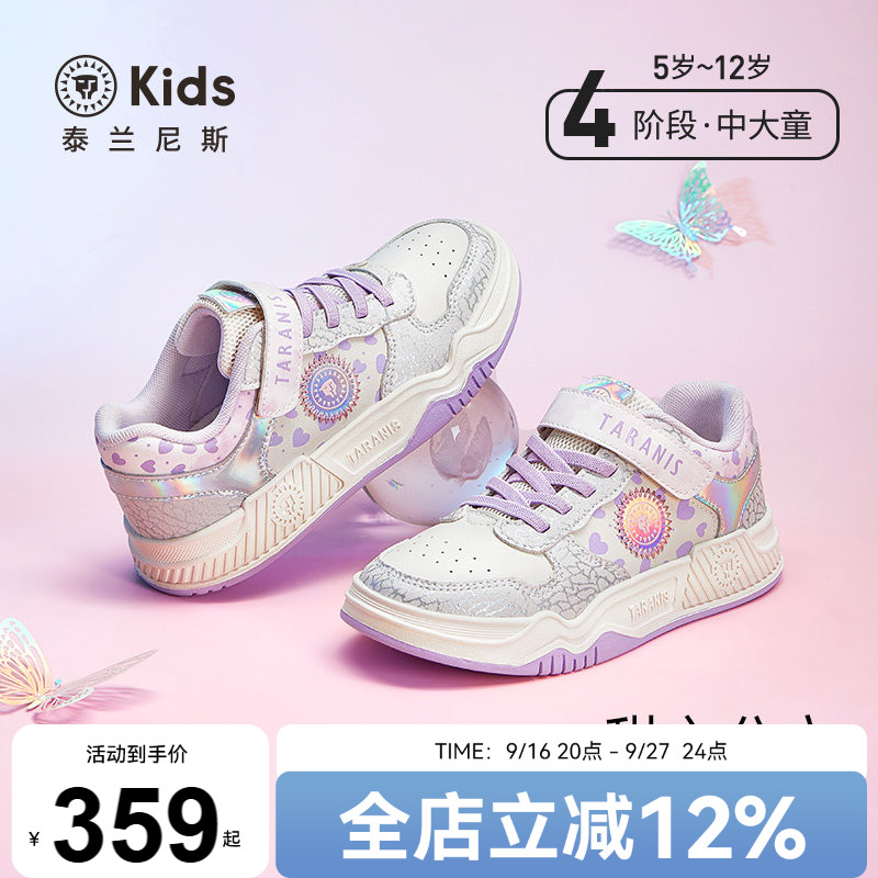 泰兰尼斯kids春秋新款运动板鞋女童甜美百搭休闲鞋防滑软底儿童鞋