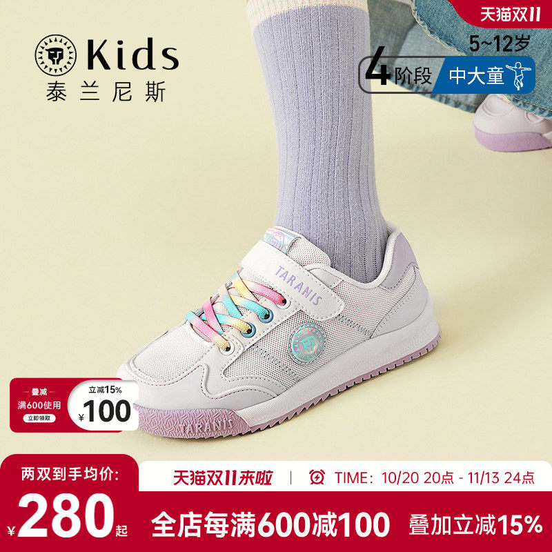 泰兰尼斯kids儿童运动鞋春秋季新款舒适百搭女童休闲鞋男童跑步鞋