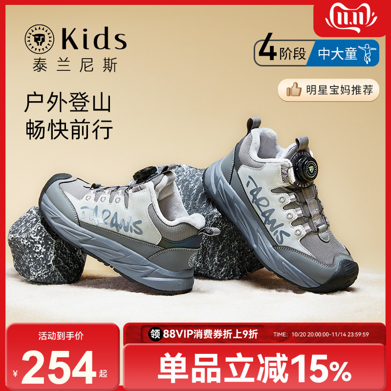 泰兰尼斯kids冬季新款儿童运动鞋