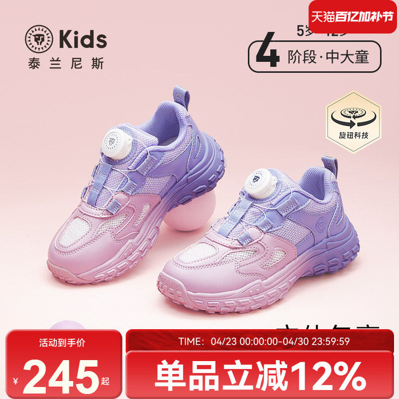 泰兰尼斯kids儿童运动鞋女童个性撞色跑步鞋春季新款大童透气跑鞋