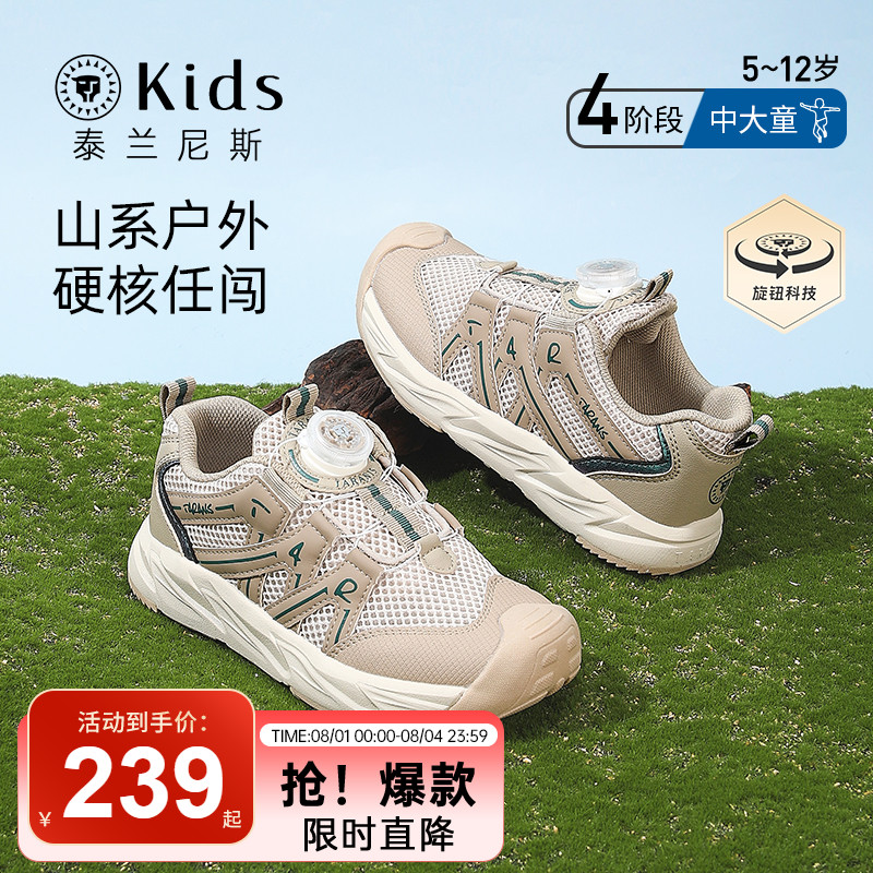 泰兰尼斯kids男童春夏运动鞋